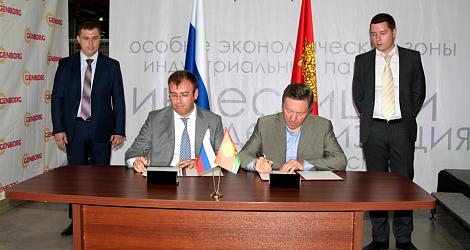 ФРП подписал соглашение о сотрудничестве с Липецкой областью