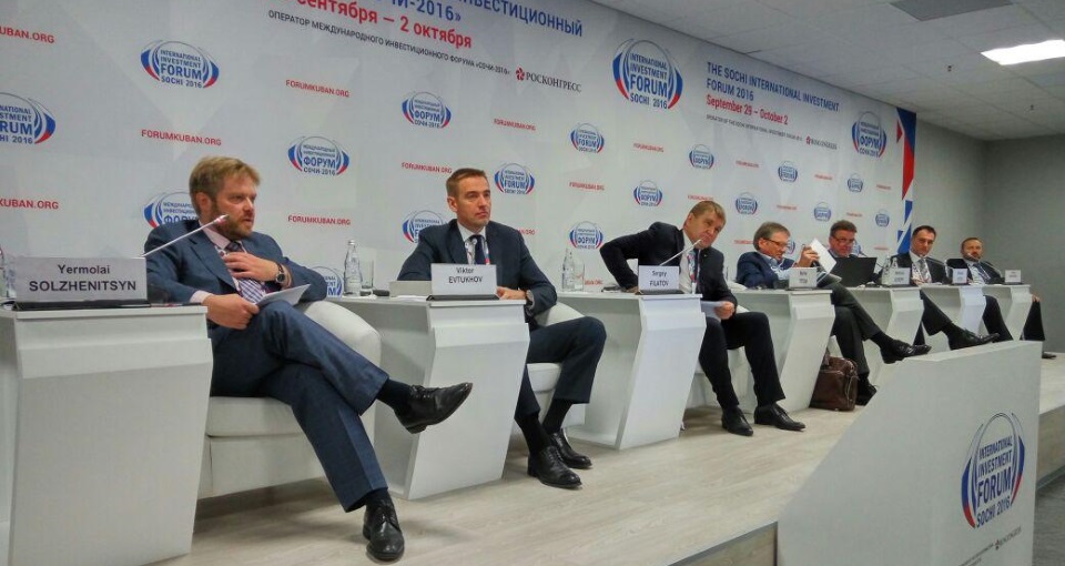 На форуме в Сочи прошла сессия «Поддержка промышленности: новые инструменты»