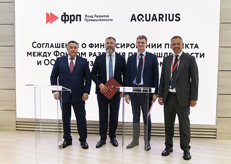 ФРП в рамках ПМЭФ-2023 подписал соглашение о финансировании на сумму 2,26 млрд рублей проекта ПК «Аквариус»