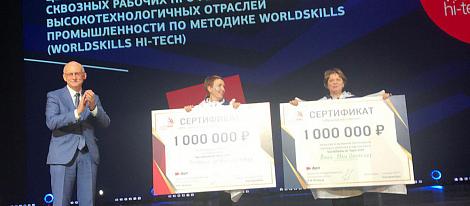 Лучший конкурсант и ее эксперт получили по 1 миллиону рублей от ФРП на чемпионате WorldSkills Hi-Tech