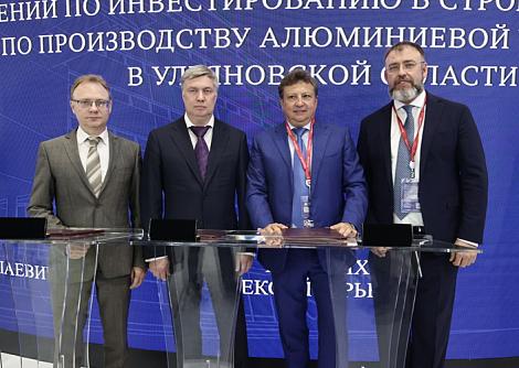 ФРП подписал соглашение о финансировании на сумму 5 млрд рублей проекта компании «Арнест Упаковочные Решения» по созданию завода
