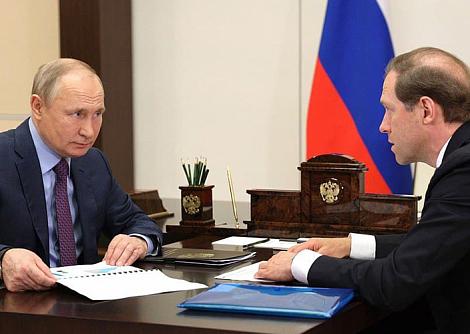 Путин назвал эффективной работу Фонда развития промышленности