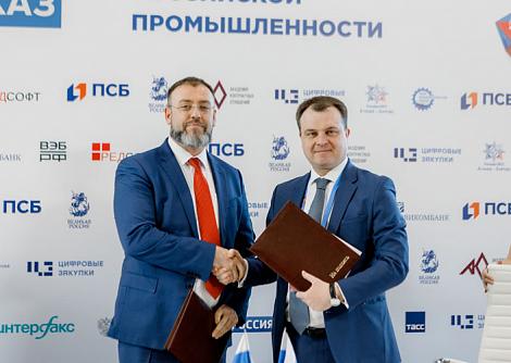 ФРП и Росстандарт подписали соглашение о сотрудничестве