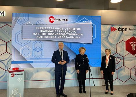 Собянин и Матвиенко открыли завод по производству лекарств заемщика ФРП в Зеленограде