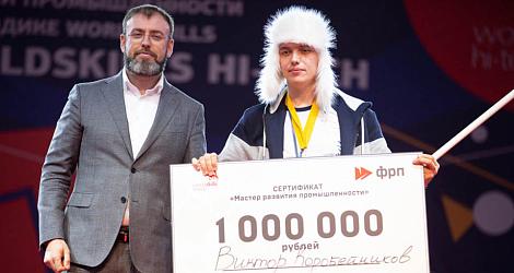 Лучший конкурсант из АЭМ-технологии получил 1 миллион рублей от ФРП