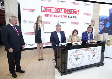 ФРП подписал с «Волга-Дон-Кабель» договор о выдаче льготного займа в рамках ИННОПРОМ 2022