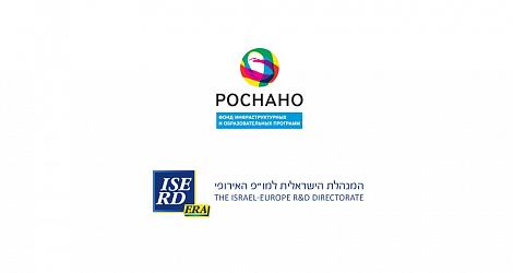 Российско-израильская программа по сотрудничеству в промышленных НИОКР